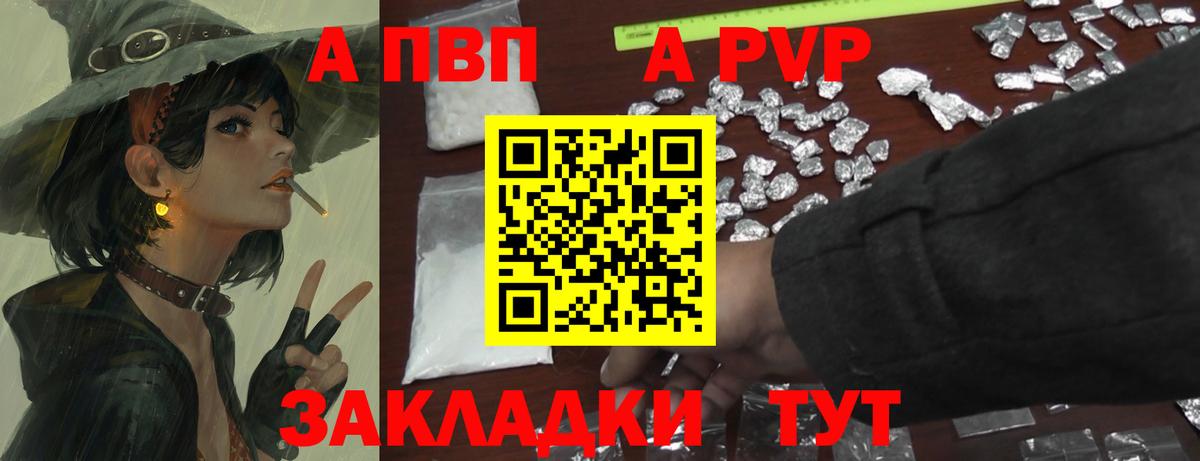 Гусев  A PVP мука  Alfa_PVP  Вход с VPN 