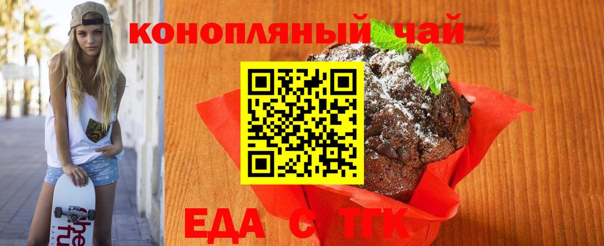 Гусев  Cannafood марихуана  Вход с VPN 