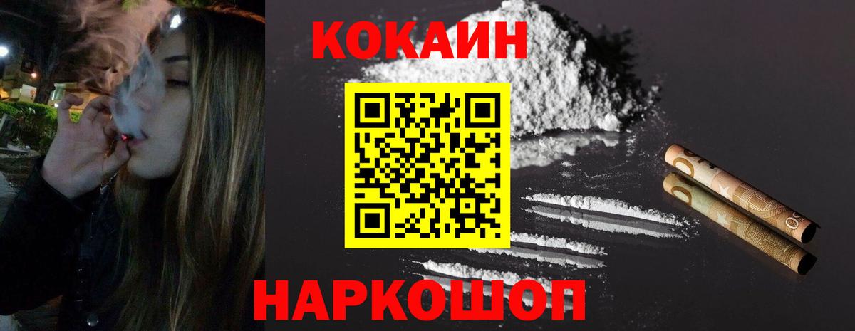 КОКАИН Fish Scale Гусев