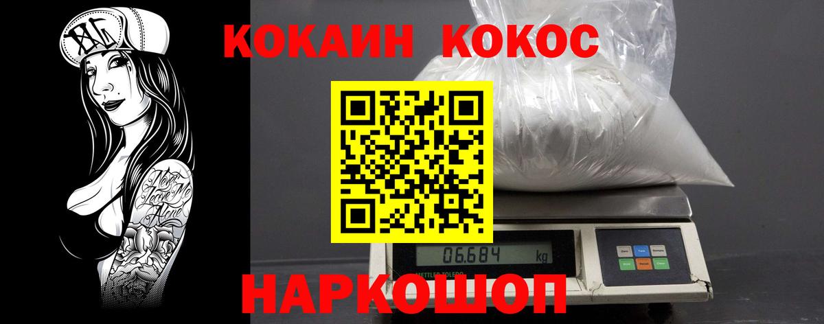 Гусев  КОКАИН Перу  КОКАИН 97%  Вход с VPN 