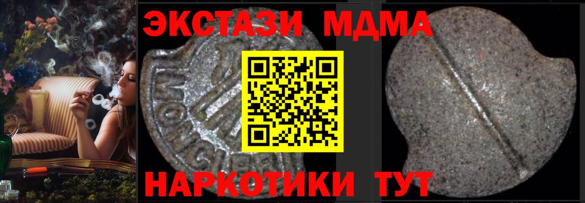 MDMA кристаллы  Вход с VPN  МДМА Molly  Гусев 