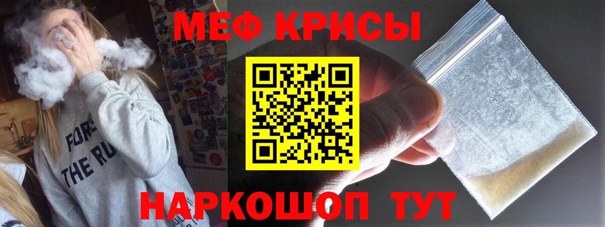 Меф  МЯУ-МЯУ 4 MMC  Мефедрон мяу мяу  Вход с VPN  Гусев 