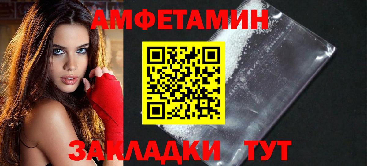 Первитин кристалл  Вход с VPN  Первитин кристалл  Гусев 