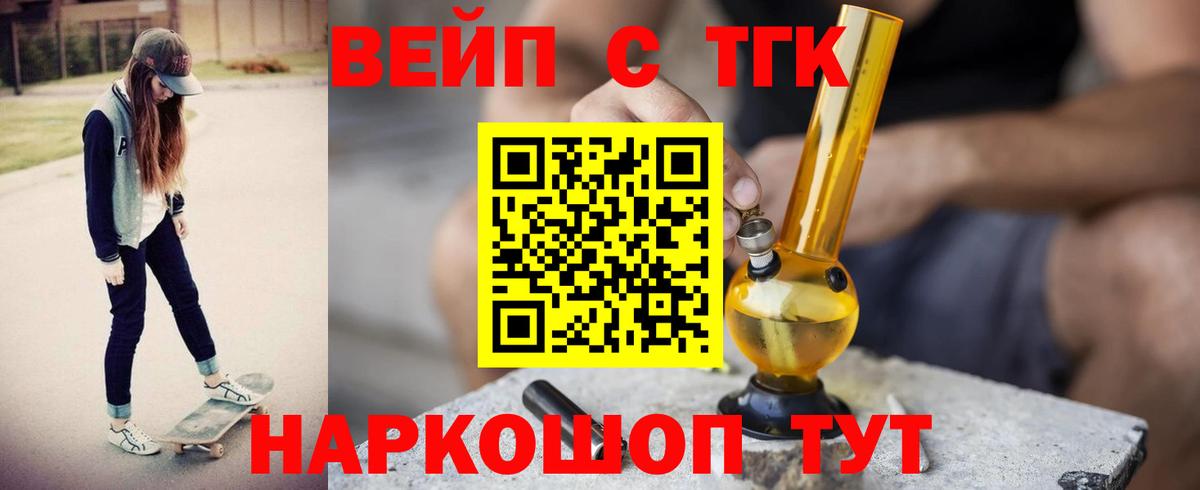 ТГК THC oil  Дистиллят ТГК THC oil  Вход с VPN  Гусев 