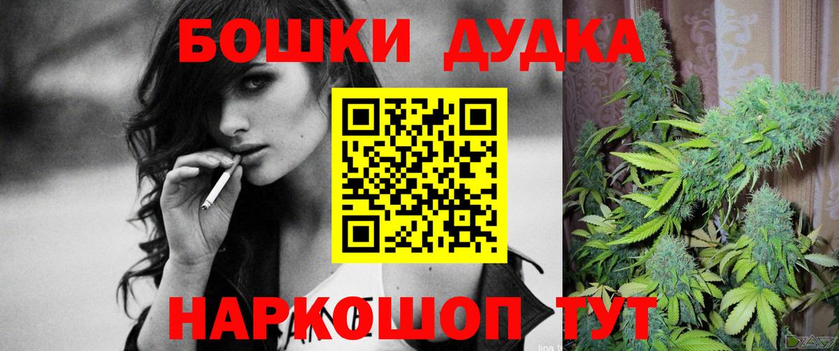 Шишки марихуана MAZAR Гусев